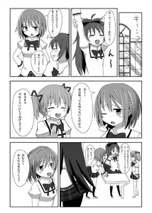 Page 3 of Aigan Tenshi - preview thumbnail