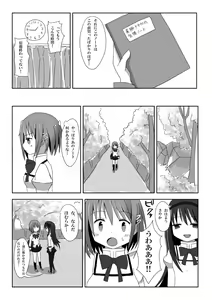 Page 6 of Aigan Tenshi - preview thumbnail