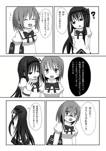 Page 7 of Aigan Tenshi - preview thumbnail
