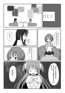 Page 8 of Aigan Tenshi - preview thumbnail