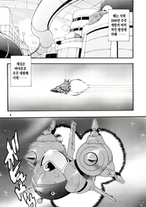 Page 2 of Space Nostalgia 1 - preview thumbnail