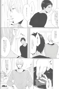 Page 29 of Kanashii Mamono - preview thumbnail