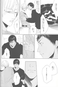 Page 33 of Kanashii Mamono - preview thumbnail
