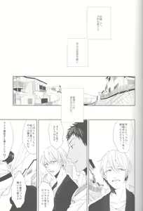 Page 4 of Kanashii Mamono - preview thumbnail