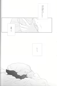 Page 49 of Kanashii Mamono - preview thumbnail