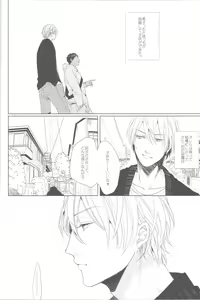 Page 5 of Kanashii Mamono - preview thumbnail