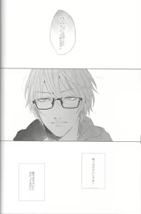 Page 58 of Kanashii Mamono - preview thumbnail