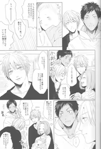 Page 8 of Kanashii Mamono - preview thumbnail