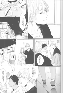 Page 10 of Kanashii Mamono - preview thumbnail