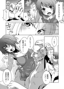 Page 4 of Shokushu Kankin Kenkyuushitsu - preview thumbnail