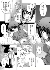 Page 5 of Shokushu Kankin Kenkyuushitsu - preview thumbnail