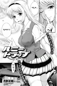 Page 6 of Honey Trap - preview thumbnail
