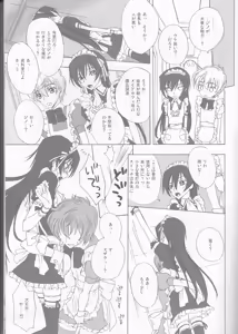 Page 4 of Tomadoi Bitter Tune - preview thumbnail