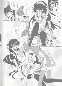 Page 5 of Tomadoi Bitter Tune - preview thumbnail