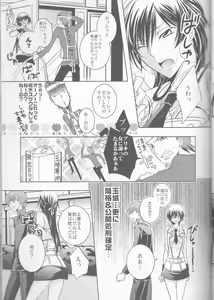 Page 18 of Cherry Lips - preview thumbnail