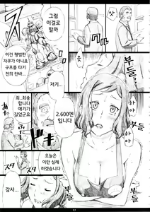 Page 12 of GMamaF-R18- - preview thumbnail
