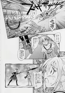 Page 5 of Kokoro wo Komete - preview thumbnail