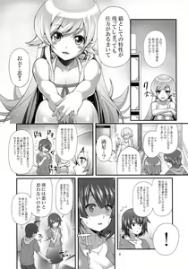 Page 5 of Pachimonogatari Part 7: Tsubasa Ambivalence - preview thumbnail