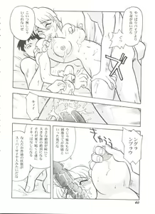Page 40 of Bishoujo Doujinshi Battle 1 - preview thumbnail