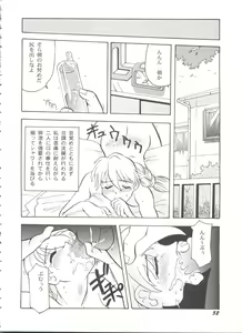 Page 52 of Bishoujo Doujinshi Battle 1 - preview thumbnail