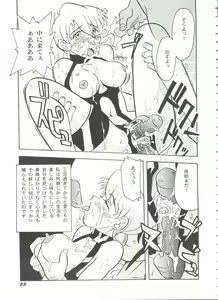 Page 55 of Bishoujo Doujinshi Battle 1 - preview thumbnail