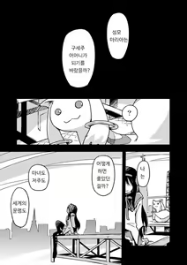 Page 4 of Madoka Yandere Homura End - preview thumbnail