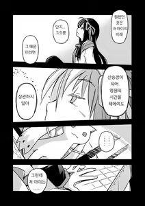 Page 5 of Madoka Yandere Homura End - preview thumbnail