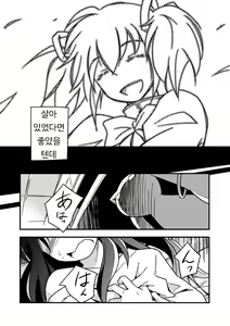 Page 8 of Madoka Yandere Homura End - preview thumbnail