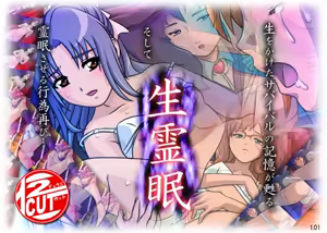 Seireimin — hentai manga cover on Fhentai