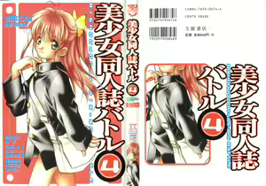 Bishoujo Doujinshi Battle 4 — hentai manga cover on Fhentai