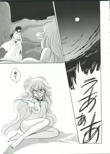 Page 121 of Bishoujo Doujinshi Battle 4 - preview thumbnail
