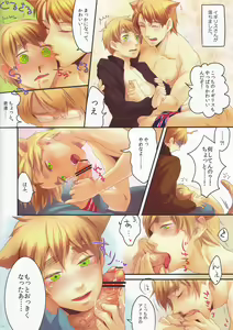 Page 4 of Okuni ga Wakaranaku Nacchau! - preview thumbnail