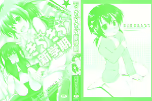 Page 3 of Kirakira Shingakki (decensored) - preview thumbnail