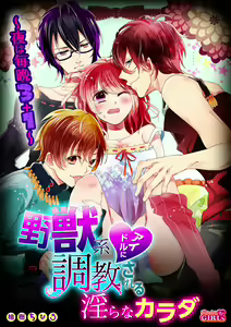 Yajuu-kei Idol ni Choukyou Sareru Midarana Karada ~Yoru wa Maiban 3 + 1~ — hentai manga cover on Fhentai