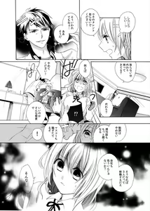 Page 16 of Yajuu-kei Idol ni Choukyou Sareru Midarana Karada ~Yoru wa Maiban 3 + 1~ - preview thumbnail