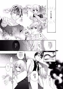 Page 17 of Yajuu-kei Idol ni Choukyou Sareru Midarana Karada ~Yoru wa Maiban 3 + 1~ - preview thumbnail