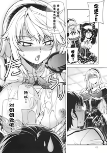 Page 117 of HEVENS MAKE CROSS MAKE Soushuuhen Vol. 1 - preview thumbnail