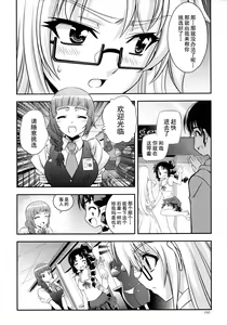 Page 162 of HEVENS MAKE CROSS MAKE Soushuuhen Vol. 1 - preview thumbnail