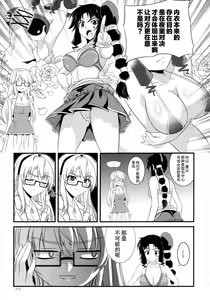 Page 165 of HEVENS MAKE CROSS MAKE Soushuuhen Vol. 1 - preview thumbnail