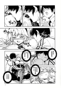 Page 40 of HEVENS MAKE CROSS MAKE Soushuuhen Vol. 1 - preview thumbnail