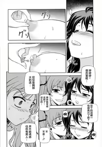 Page 50 of HEVENS MAKE CROSS MAKE Soushuuhen Vol. 1 - preview thumbnail