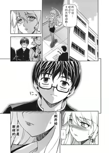 Page 78 of HEVENS MAKE CROSS MAKE Soushuuhen Vol. 1 - preview thumbnail