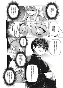 Page 81 of HEVENS MAKE CROSS MAKE Soushuuhen Vol. 1 - preview thumbnail