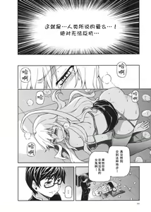 Page 93 of HEVENS MAKE CROSS MAKE Soushuuhen Vol. 1 - preview thumbnail