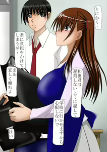 Page 4 of Shinryaku - preview thumbnail