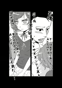 Page 3 of Otokonoko to Hajimete H Suru Sekaisen - preview thumbnail