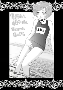 Page 4 of Otokonoko to Hajimete H Suru Sekaisen - preview thumbnail