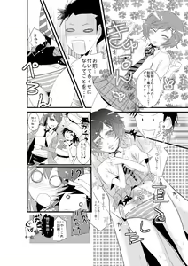 Page 5 of Otokonoko to Hajimete H Suru Sekaisen - preview thumbnail