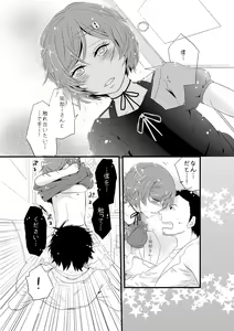 Page 8 of Otokonoko to Hajimete H Suru Sekaisen - preview thumbnail