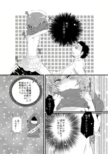 Page 9 of Otokonoko to Hajimete H Suru Sekaisen - preview thumbnail